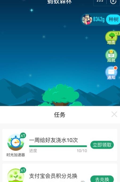 在支付寶里如何獲取螞蟻森林時光加速器？獲取螞蟻森林時光加速器的步驟分享