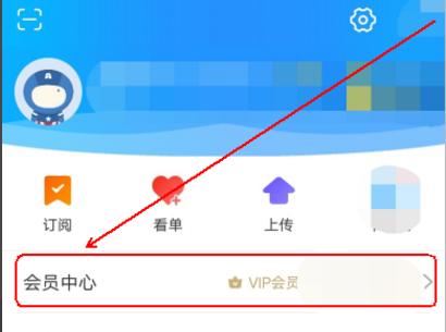 在優(yōu)酷里怎么將連續(xù)包月取消？取消連續(xù)包月的方法說明
