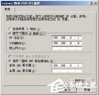 WinXP電腦IP地址與網(wǎng)絡(luò)上的其他系統(tǒng)有沖突怎么解決？