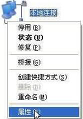 WinXP電腦IP地址與網(wǎng)絡(luò)上的其他系統(tǒng)有沖突怎么解決？