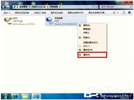 WinXP電腦IP地址與網(wǎng)絡(luò)上的其他系統(tǒng)有沖突怎么解決？