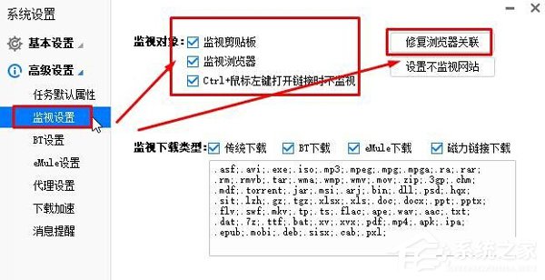 Win10點(diǎn)擊迅雷下載沒(méi)反應(yīng)怎么解決?