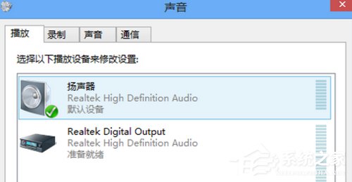 Win8系統通過HDMI連接電視沒聲音如何解決？