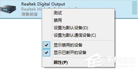 Win8系統通過HDMI連接電視沒聲音如何解決？