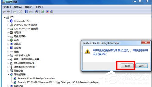 如何解決Win7寬帶連接錯(cuò)誤651的問(wèn)題?