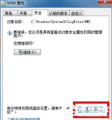如何解決Win7寬帶連接錯(cuò)誤651的問(wèn)題?