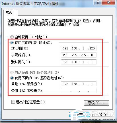 Win7網(wǎng)絡(luò)不穩(wěn)定如何解決？