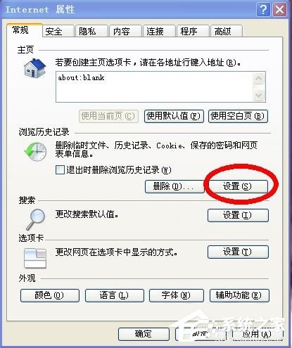 WinXP系統(tǒng)Cookie是什么意思?可以刪除嗎?