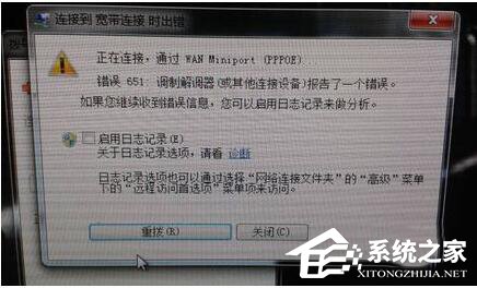Win7調(diào)制解調(diào)器錯(cuò)誤的解決方法