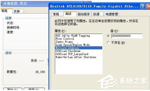 Win7調(diào)制解調(diào)器錯(cuò)誤的解決方法
