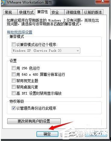 WinXP系統(tǒng)VMware Workstation出現(xiàn)內部錯誤怎么解決?