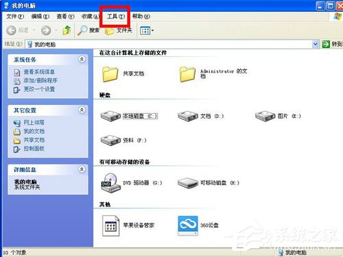 WinXP系統打開方式怎么還原?