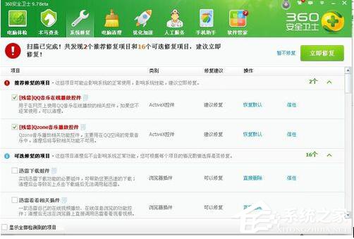 WinXP網(wǎng)頁上有錯誤怎么解決?