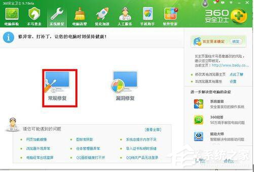 WinXP網(wǎng)頁上有錯誤怎么解決?