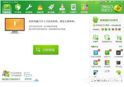 WinXP網(wǎng)頁上有錯誤怎么解決?