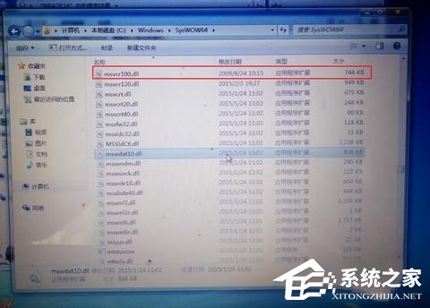 Win7計(jì)算機(jī)中Msvcr100.dll丟失的解決方法
