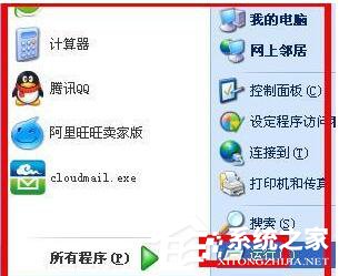 WinXP桌面右下角提示請運(yùn)行Chkdsk工具的方法