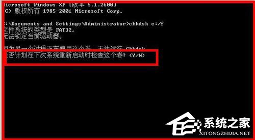 WinXP桌面右下角提示請運(yùn)行Chkdsk工具的方法