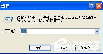 WinXP桌面右下角提示請運(yùn)行Chkdsk工具的方法