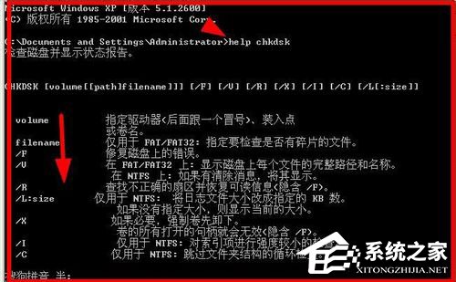 WinXP桌面右下角提示請運(yùn)行Chkdsk工具的方法