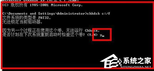 WinXP桌面右下角提示請運(yùn)行Chkdsk工具的方法