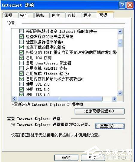WinXP電腦IE提示“此選項(xiàng)卡已經(jīng)恢復(fù)”怎么辦？