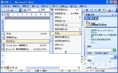 WinXP無(wú)法初始化Visual Basic環(huán)境怎么解決?