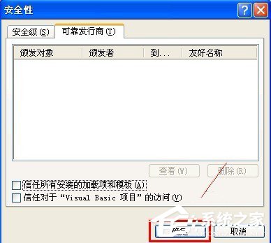 WinXP無(wú)法初始化Visual Basic環(huán)境怎么解決?