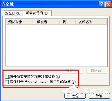 WinXP無(wú)法初始化Visual Basic環(huán)境怎么解決?