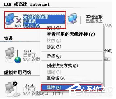 系統無線網絡連接提示Windows找不到證書來讓您登陸到網絡怎么辦?