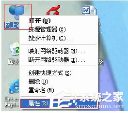系統無線網絡連接提示Windows找不到證書來讓您登陸到網絡怎么辦?