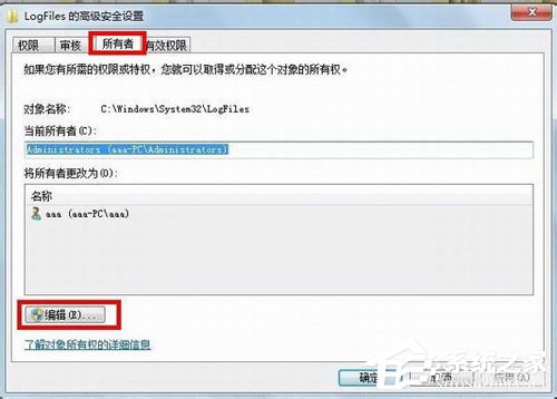如何解決Win7寬帶連接錯(cuò)誤711的問題?