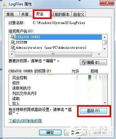 如何解決Win7寬帶連接錯(cuò)誤711的問題?