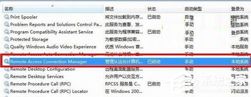 如何解決Win7寬帶連接錯(cuò)誤711的問題?