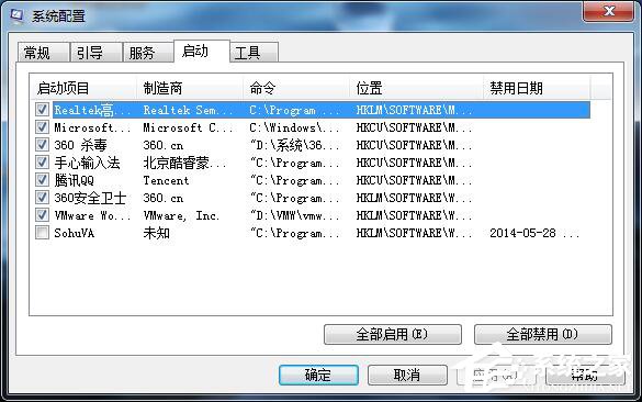 Win7系統CPU占用率高如何解決？