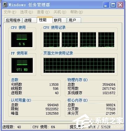 WinXP電腦內存占用過高怎么辦？