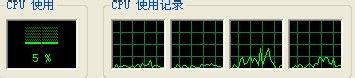 WinXP電腦內存占用過高怎么辦？