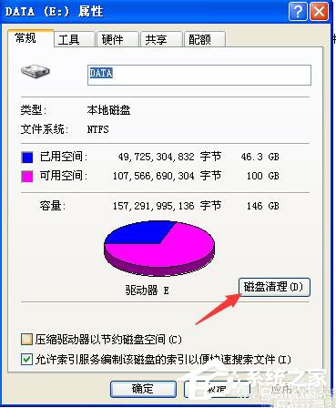 WinXP磁盤碎片整理程序檢測(cè)到Chkdsk計(jì)劃在卷的方法