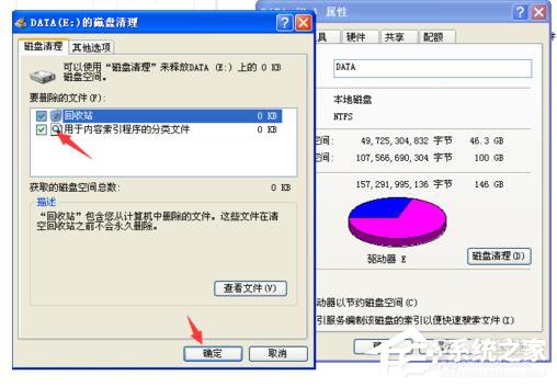 WinXP磁盤碎片整理程序檢測(cè)到Chkdsk計(jì)劃在卷的方法