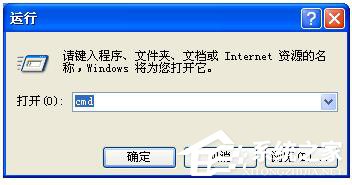 WinXP磁盤碎片整理程序檢測(cè)到Chkdsk計(jì)劃在卷的方法