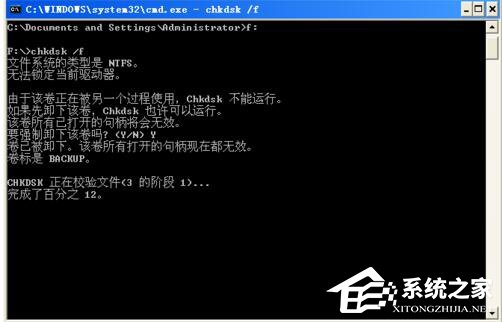 WinXP磁盤碎片整理程序檢測(cè)到Chkdsk計(jì)劃在卷的方法