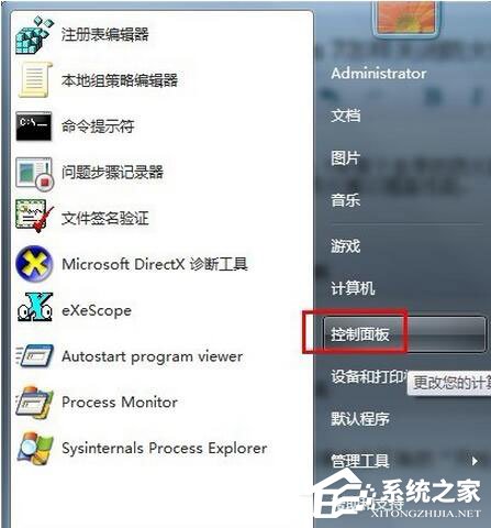 Win7系統防火墻怎么關閉？Win7關閉防火墻方法