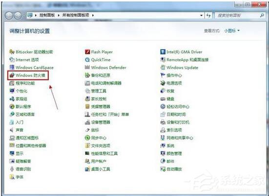 Win7系統防火墻怎么關閉？Win7關閉防火墻方法