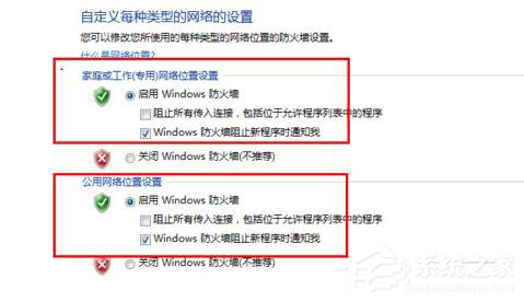 Win7電腦安全設(shè)置的方法