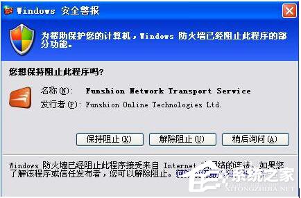 Win7電腦安全設(shè)置的方法