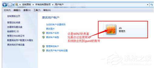 Win7電腦安全設(shè)置的方法