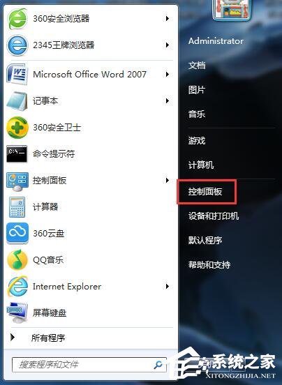 Win7電腦安全設(shè)置的方法