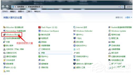 Win7電腦安全設(shè)置的方法