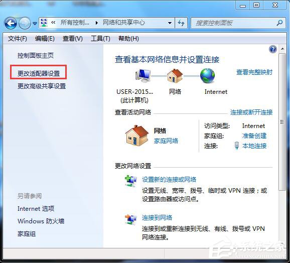 Win7網關怎么設置？設置網關的方法