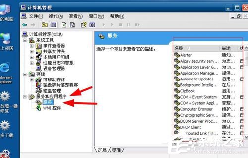 WinXP打印后臺程序服務(wù)沒有運行怎么解決?